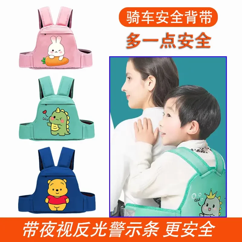 【新疆包邮】儿童安全绑带宝骑电瓶车防掉神器小孩后座卡通安全背带