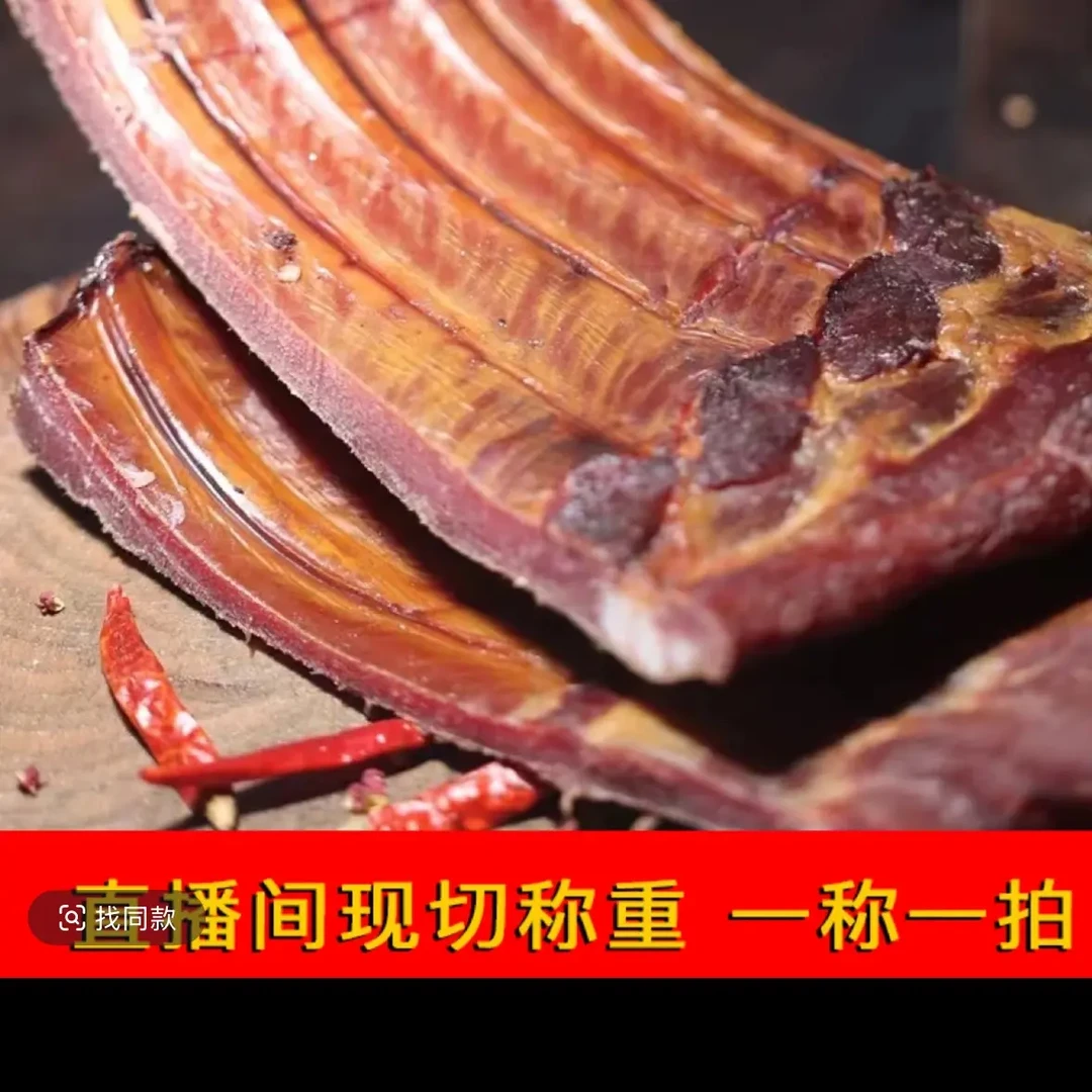 【烟熏腊排骨】3斤+猪脚 农家烟熏腊味赠品主播讲解为准