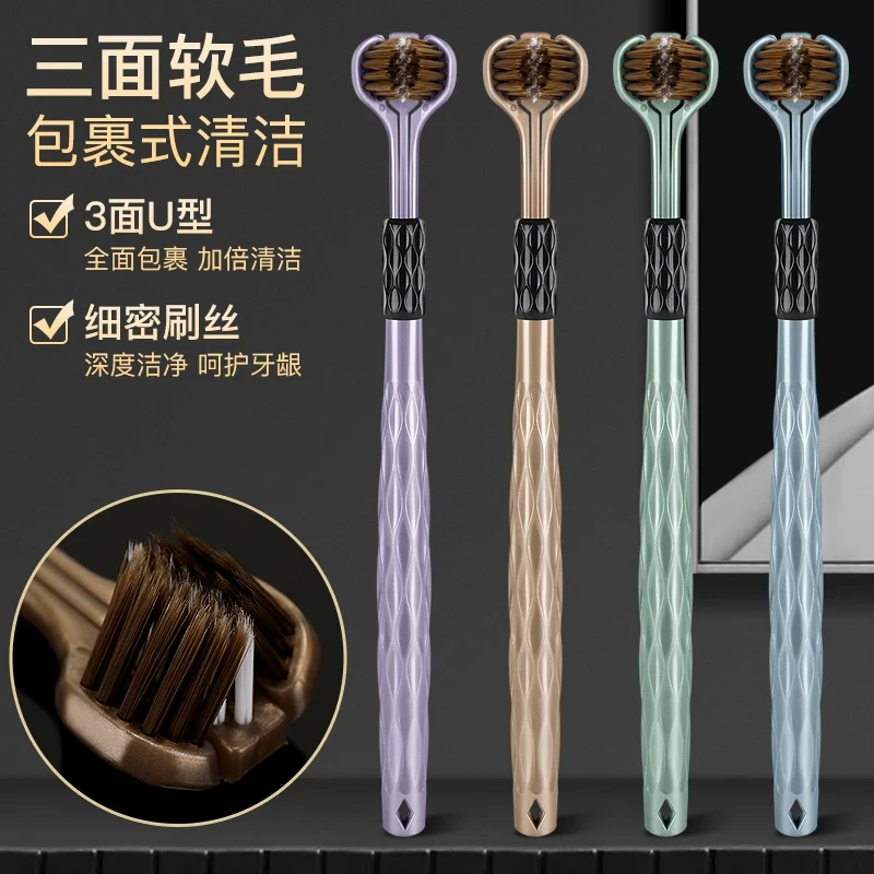 【发10支】三面牙刷款家用细丝软毛深层清洁3D高档宽头护龈抑菌