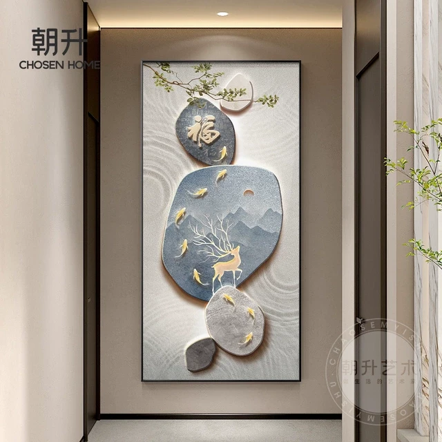 石来运转福字进门入户玄关装饰壁画轻奢新中式九鱼图走廊过道挂画