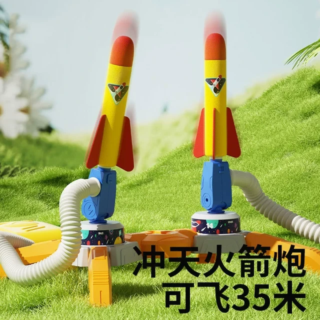 儿童脚踩冲天火箭发射筒男孩脚踏式玩具户外广场发射器发光飞天炮