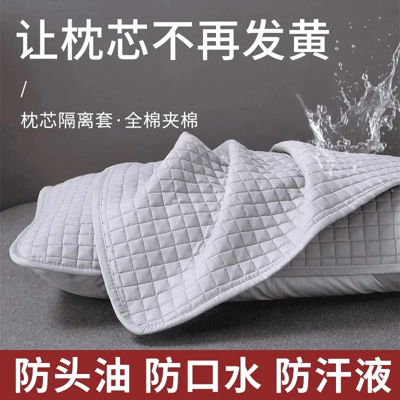四季款枕心保护套家用日用宿舍升级防污保护套隔离枕套可水洗透气
