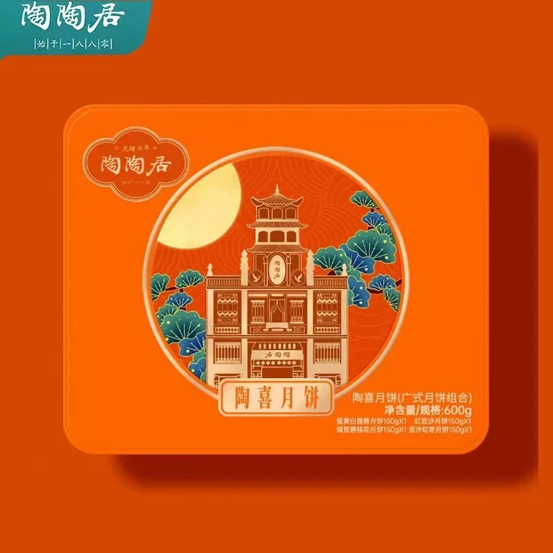 陶陶居陶喜月饼150g蛋黄白莲蓉绿豆蓉月饼中秋佳节送礼精美礼盒