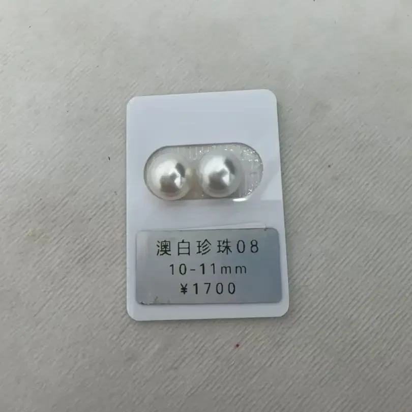 海水珍珠澳白珍珠裸珠对珠