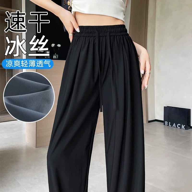 速干冰丝阔腿裤女夏季薄款加长垂感休闲裤高腰宽松显瘦拖地裤女款