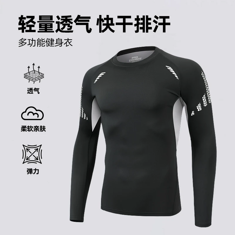 运动高弹紧身衣男速干长袖篮球服健身跑步训练服防晒打底田径夏季