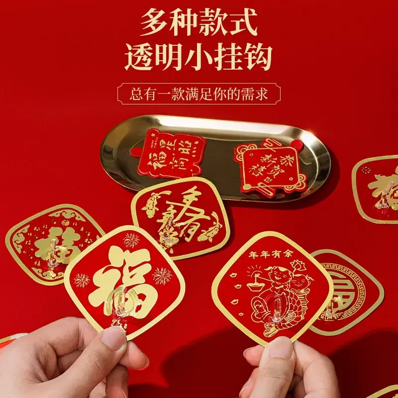 新年福字红色挂钩粘胶免打孔粘钩墙壁承重挂中国结钩子国风家用G