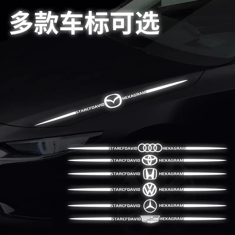 大众宝马奔驰镭射美观反光车贴时尚汽车贴纸车型遮挡车身贴画防水