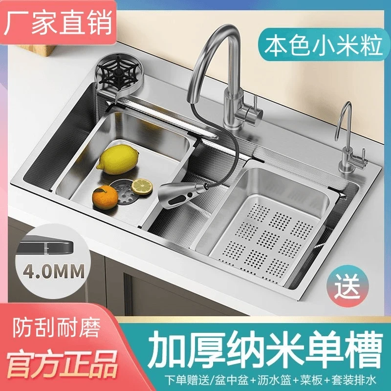 2025九牧王新款小米粒本色4.0加厚304不锈钢厨房水槽大单槽洗菜盆