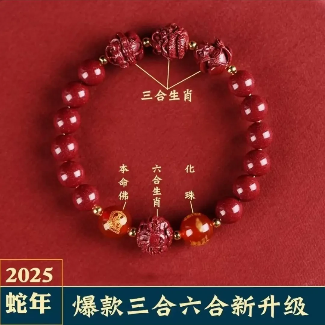 非金属布艺手链2025蛇年十二生肖三合手串男女手链手工编制