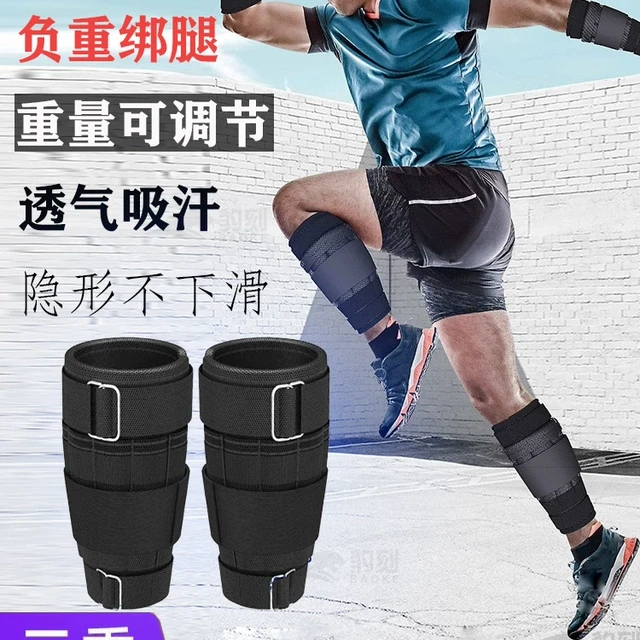 跑步负重绑腿绑手沙袋背心可调隐形钢板铅块沙包学生腿部训练装备