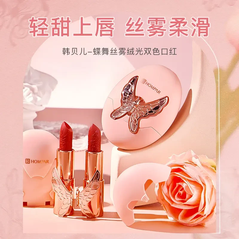 韩贝儿蝶舞丝雾绒光双色口红丝绒雾面持妆防水易上色轻薄不易沾杯