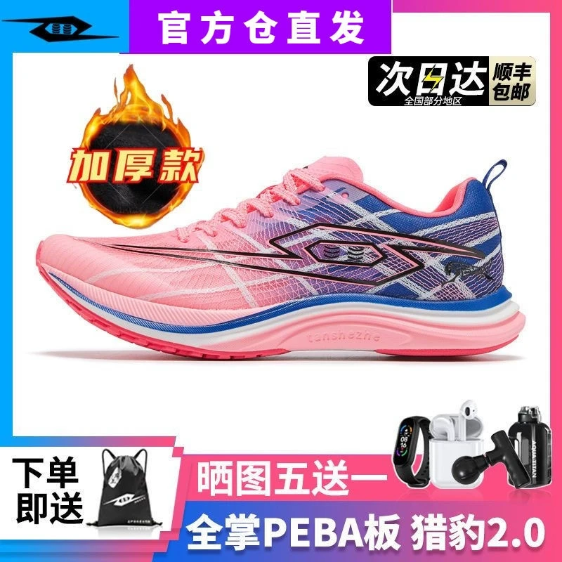 无极体育弹射者猎豹2.0全掌气垫板跑鞋田径训练体考运动跑步鞋