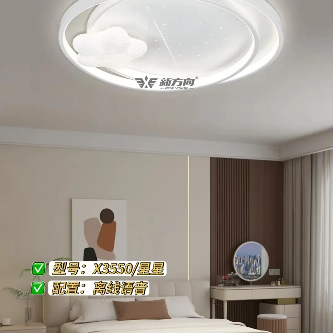 【一航照明】家用模具成型房间吸顶灯房卧室主卧室