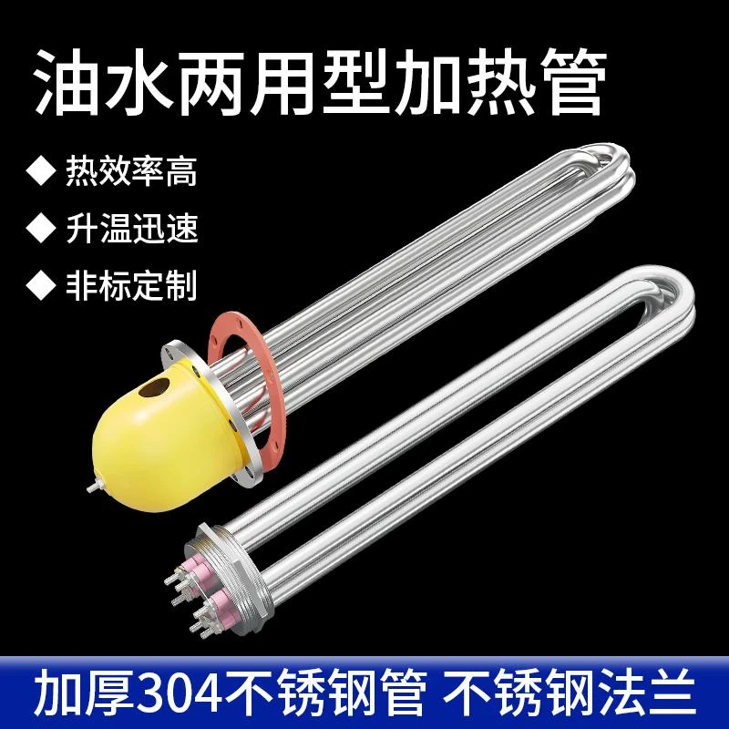 大功率加热棒导热油工业法兰加热管220V380V水箱锅炉模温机加热器