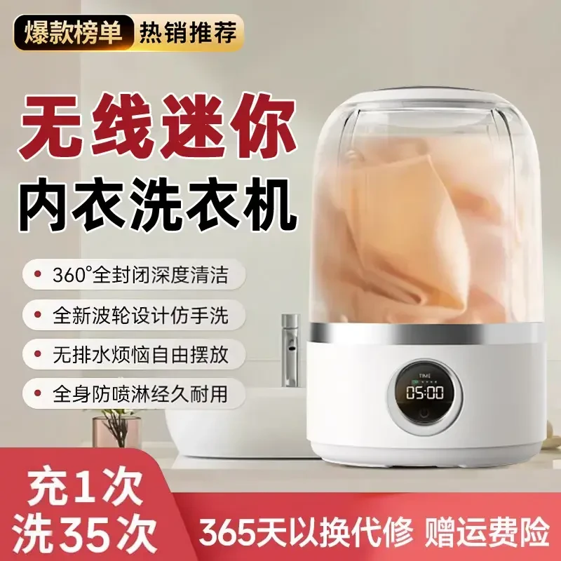 小米生态链迷你内衣洗衣机小型无线自动洗衣杯洗袜子洗内裤神器