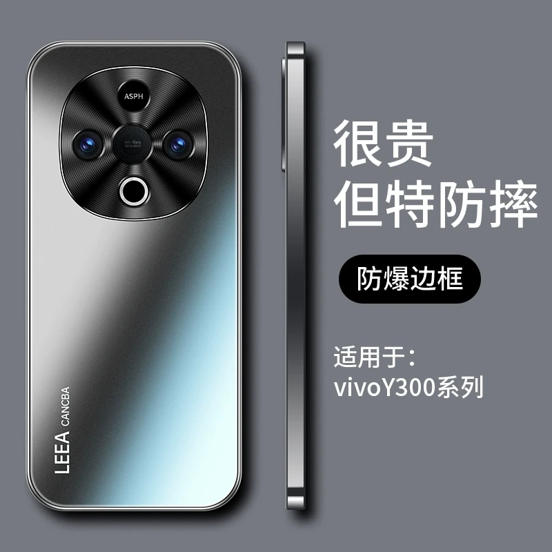 适用vivoY300手机壳新款保护套全包y300pro防摔限量版y300防指纹