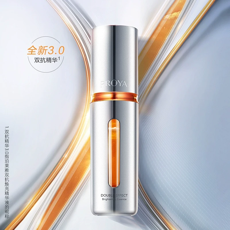 【直播预售】珀莱雅双抗焕亮精华液补水保湿提亮肤色紧致护正品