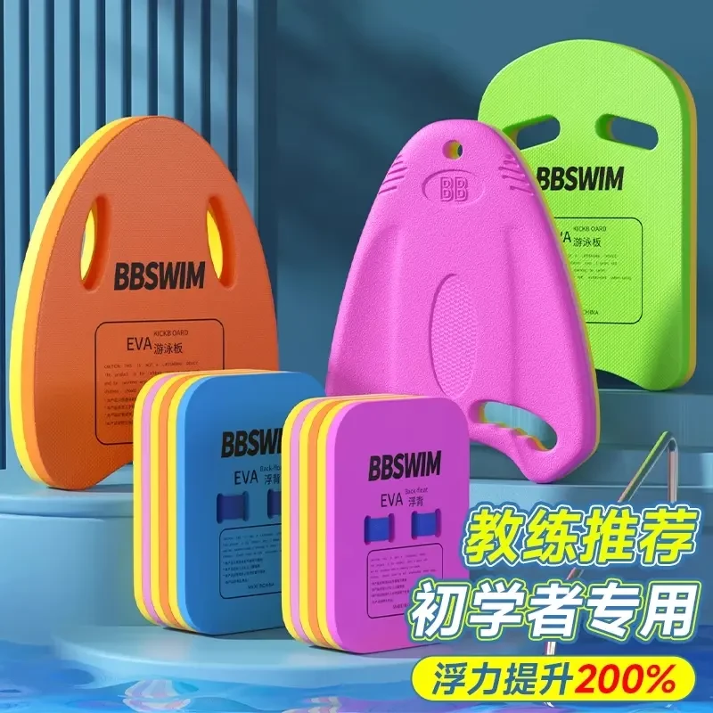【初学者必备】背漂浮板儿童装备游泳板三角打水学大成人A字学冲浪