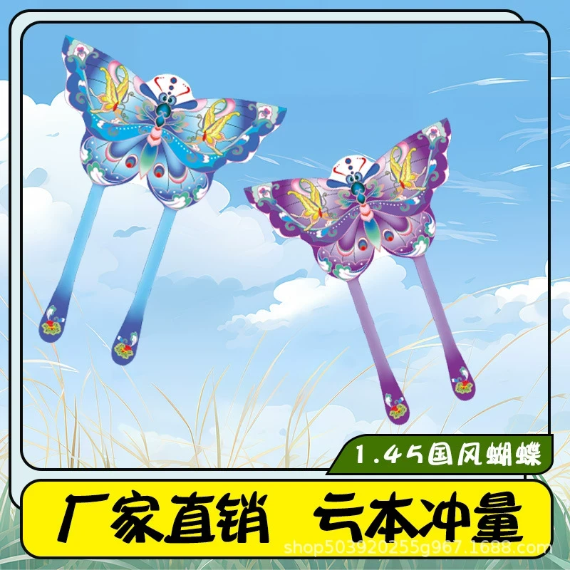 风筝大型特大号中国风蝴蝶2025新款成人新式儿童微风易飞女孩新式
