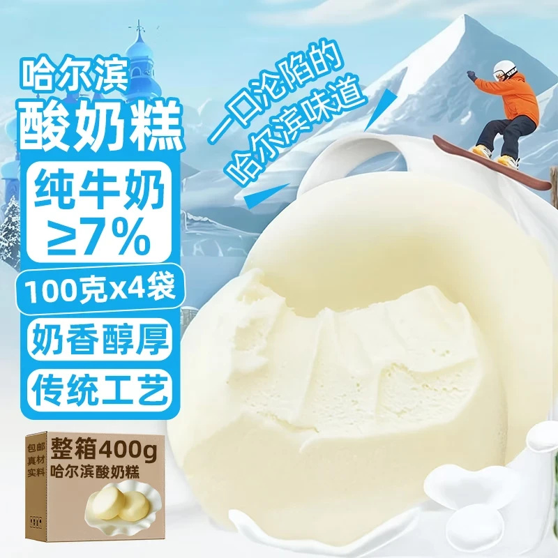 哈尔滨酸奶糕厚切奶糕软糕手工酸奶办公零食品休闲小吃奶酪疙瘩膏