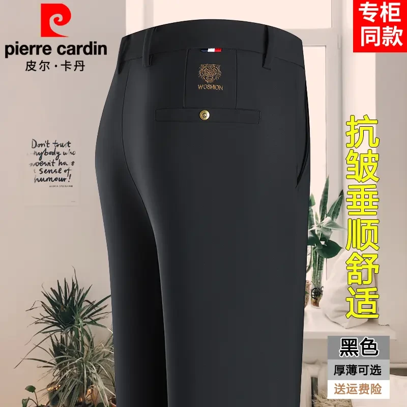 皮尔卡丹【四面弹轻松裤】男士商务休闲裤2024秋季新款弹力直筒长裤