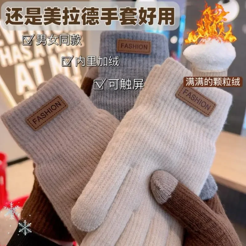加厚款美拉德触屏手套加绒保暖时尚纯色百搭骑车手套学生男女同款