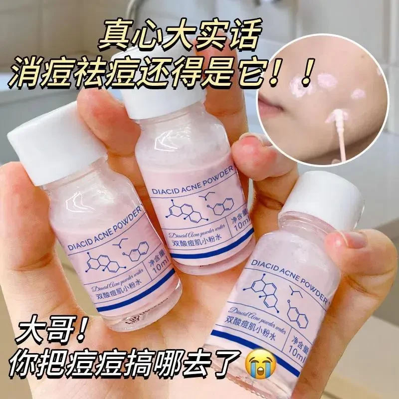 祛痘精华液双酸痘肌小粉水补水保湿水杨酸炉甘石改善痘肌液态精华