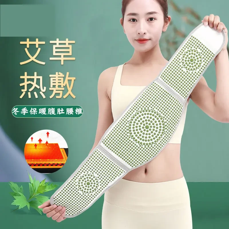 艾草护腰锘泰护腰女士腰部护肚子腰带护胃透气腰椎收腹暖肚热敷