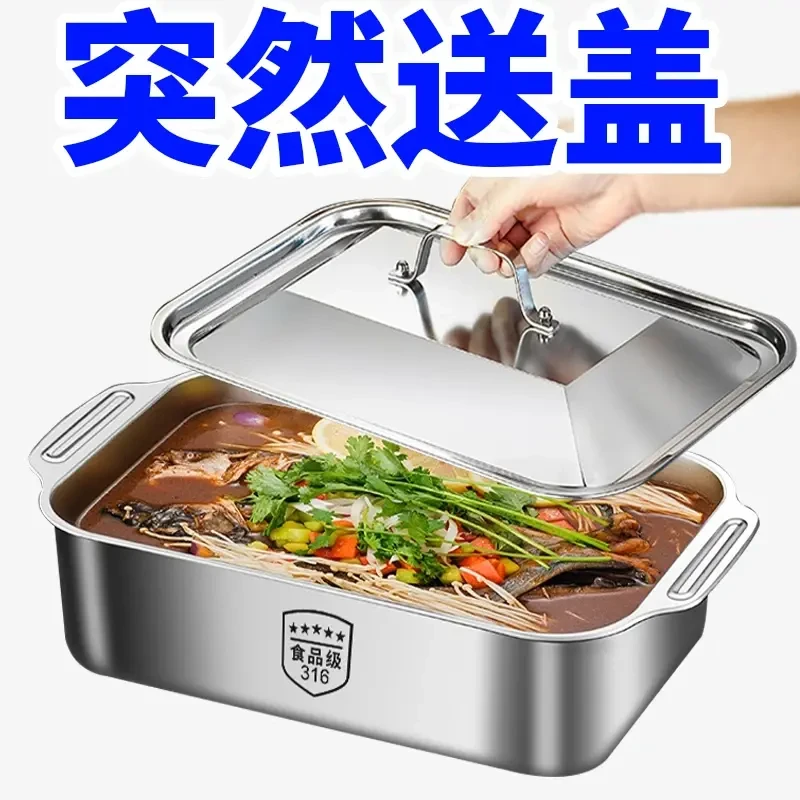 乌市发货【新疆包邮】【急处理】爆款烤鱼盘特厚不锈钢带盖家用长方形