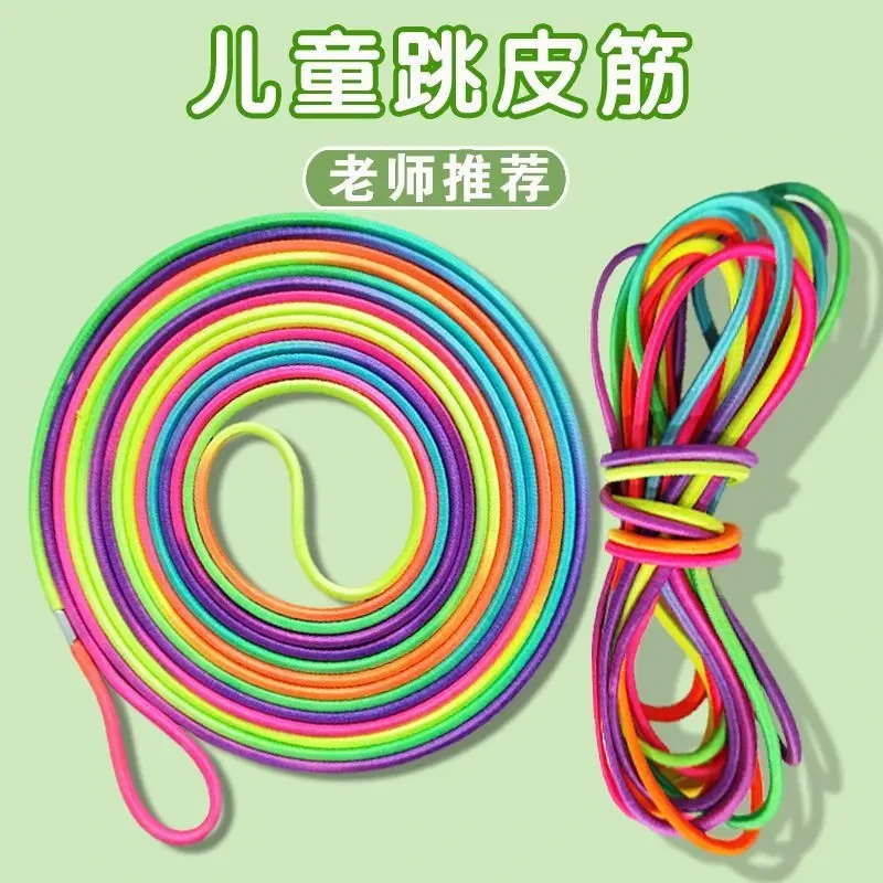 跳皮筋儿童专用80后怀旧跳皮绳高弹力耐用橡皮筋小学生跳绳运动