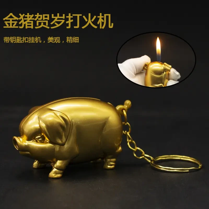 奇趣创意金猪年货金属充气钥匙扣打火机丁烷明火点烟器烟具新款