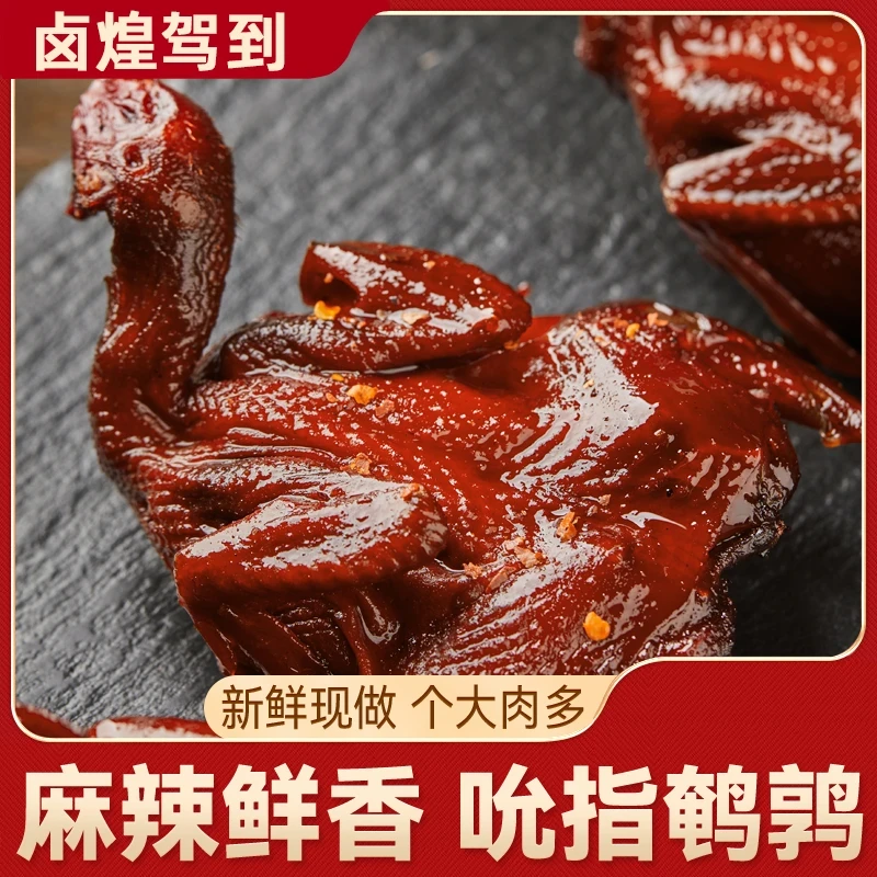 整只鹌鹑熟食下酒菜卤肉解馋麻辣零食小吃晚上必备充饥食品
