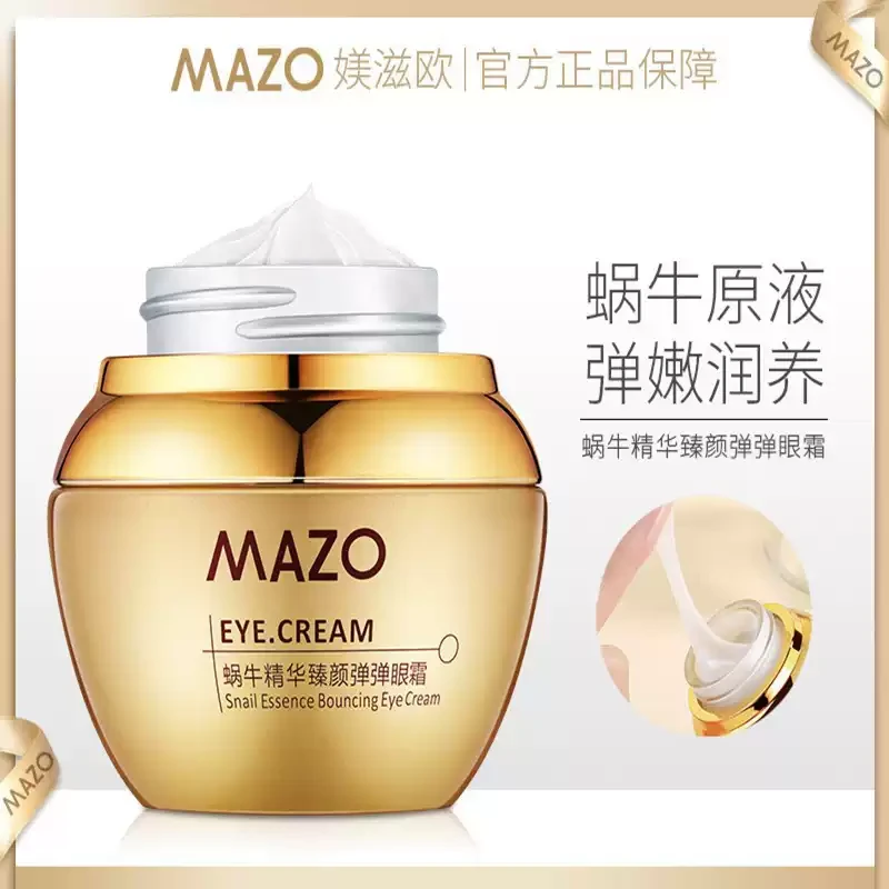 媄滋欧MAZO蜗牛精华臻颜弹弹眼霜-CZ