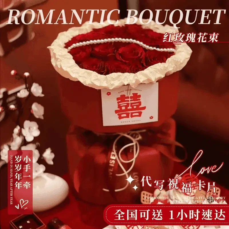 全国红玫瑰鲜花速递订婚结婚领证手捧花生日花束鲜花团购同城配送
