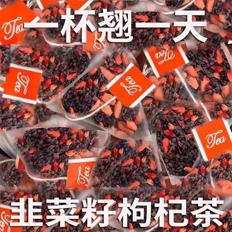 宁夏枸杞韭菜籽炒熟茶独立包装枸杞茶枸杞泡水喝养生茶韭菜籽