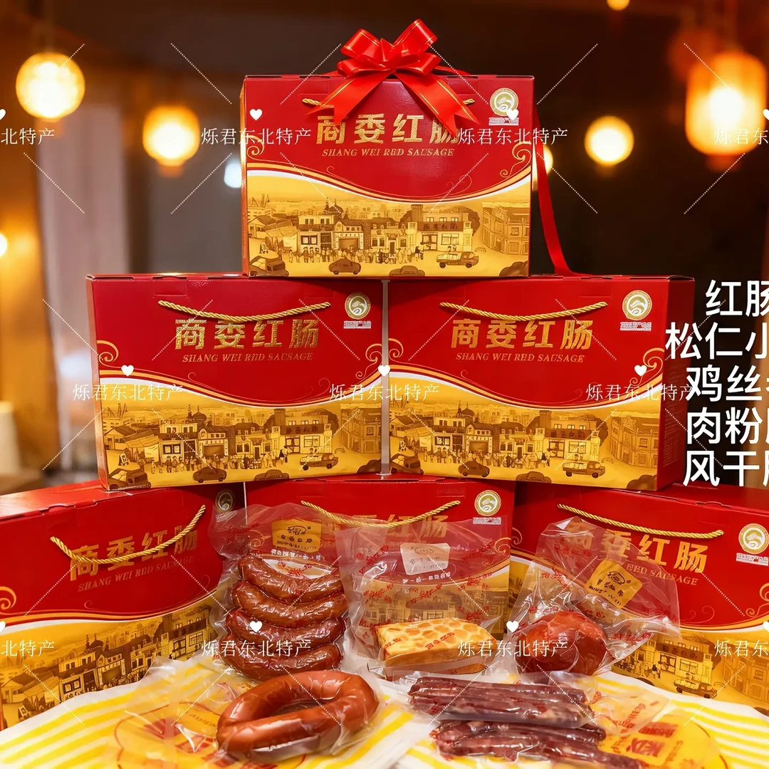 原厂塑封商委红肠传统手工熏制猪肉肠熟食零食家乡风味