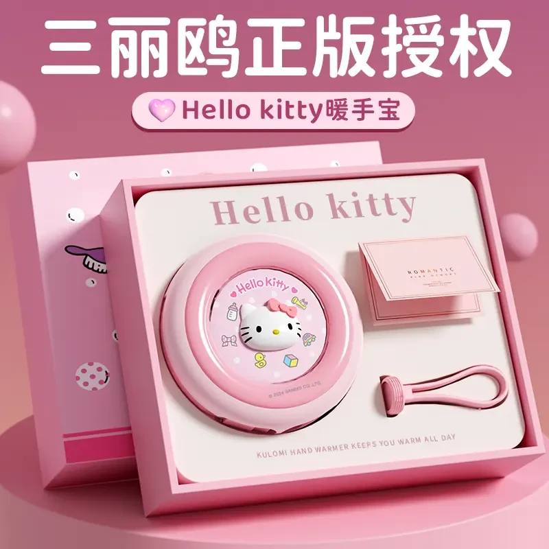 hellokitty暖手宝随身携带充电暖手神器生日礼物送女生女友朋友