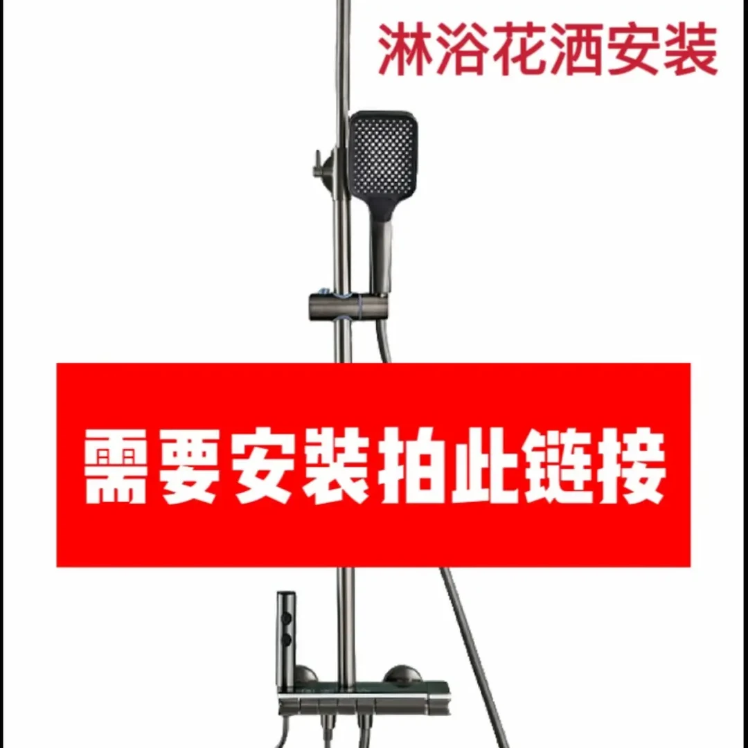 花洒主体更换200元押金