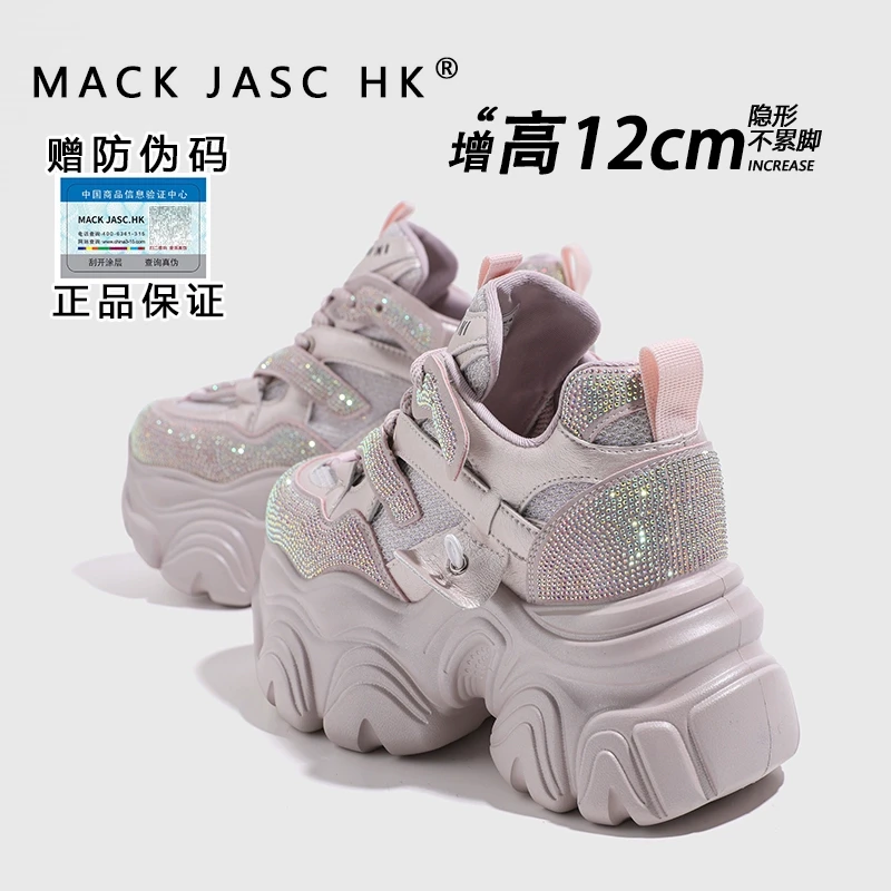 香港2025春季新款老爹鞋女厚底内增高12CM时尚水钻百搭休闲运动鞋