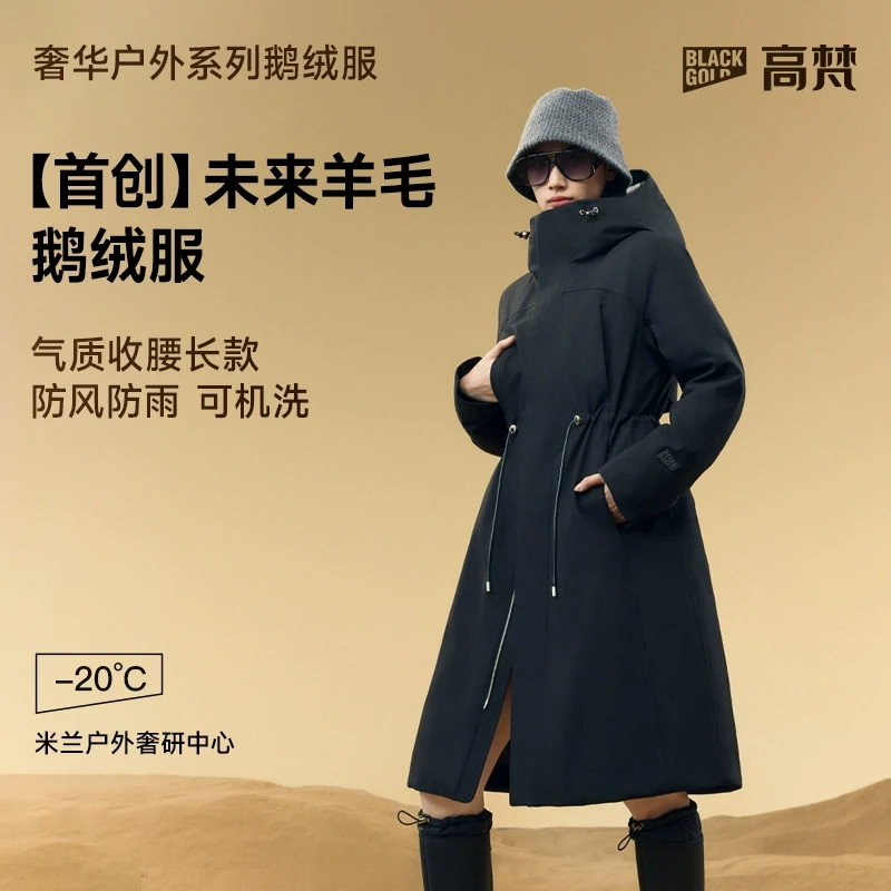 【高梵黑金鹅绒服】未来羊毛4.0七分羽绒服女士2024新款冬季长款