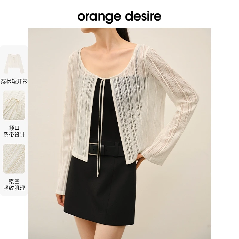 orange desire轻氧女孩编织镂空肌理系带开衫女春季OD2DSJF048