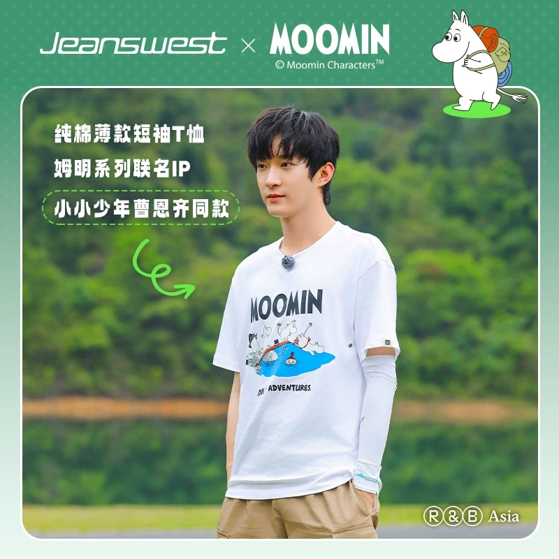 【姆明Moon联名】男装2025新款时尚潮流少年感印花纯棉短袖T恤KC
