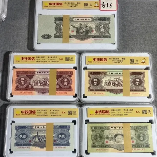 第二版纪念退市非流通