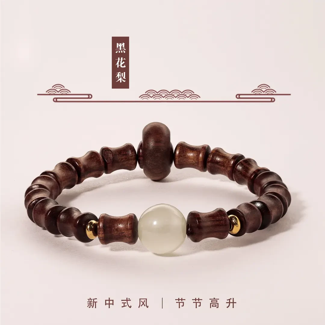 黑花梨木质手串节节高升竹节跑环新中式民族风手链装饰品佩戴