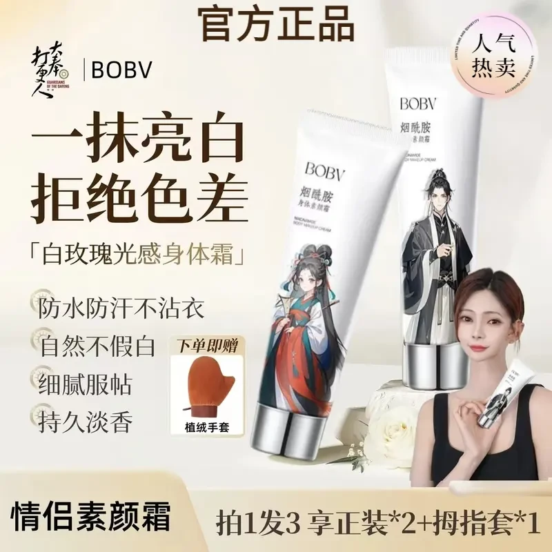 【拍1发3】木子身素颜霜焕亮肤色轻盈防蹭夏日玫瑰香防水防汗言