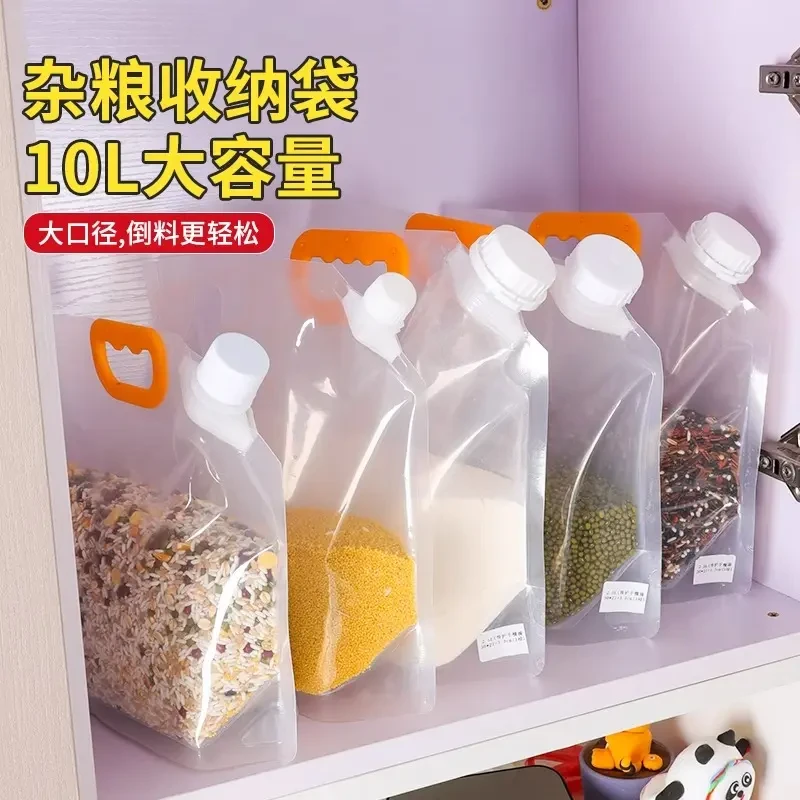 送漏斗】加厚五谷杂粮收纳密封袋加厚级大口径吸嘴保鲜袋饮料袋子