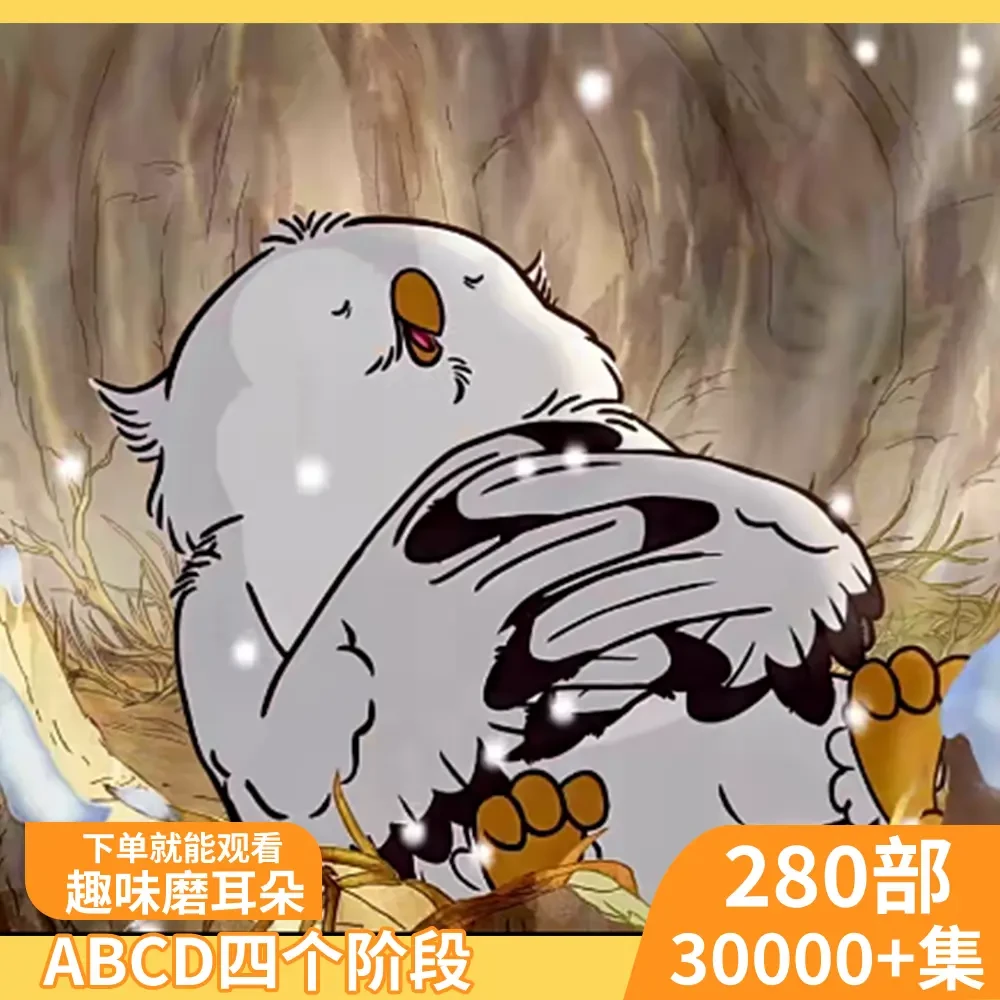 【推荐】280+部磨耳朵趣味英语动画视频 x01