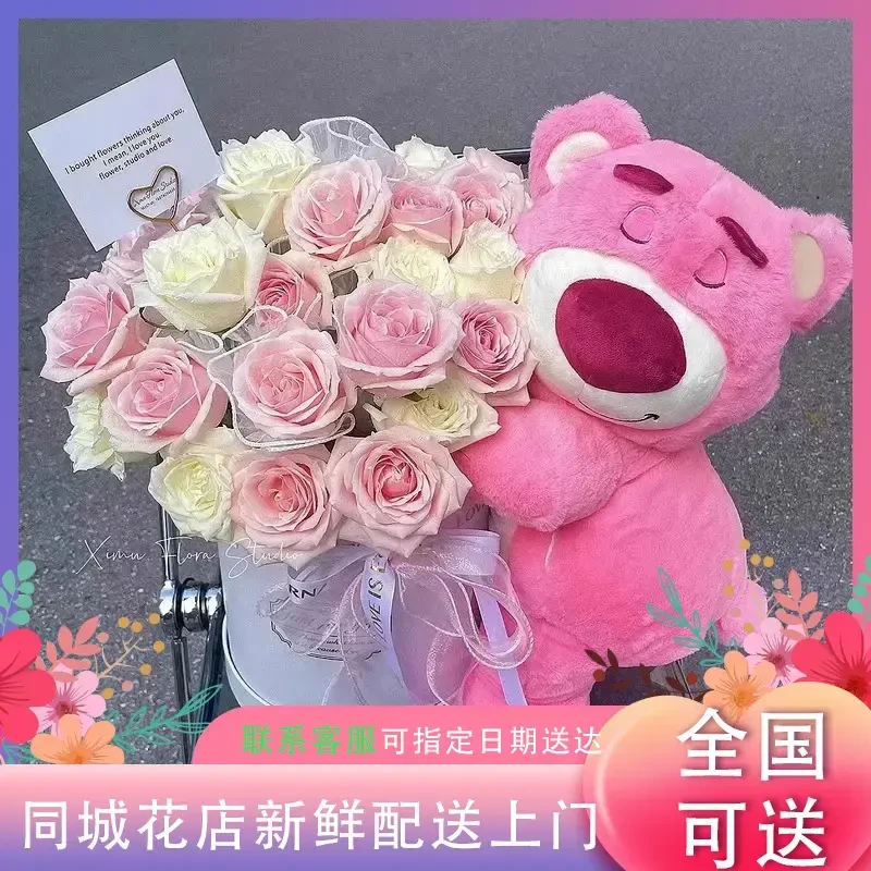 真花鲜花草莓熊抱抱桶玫瑰花送女友表白生日速递同城全国花店配送