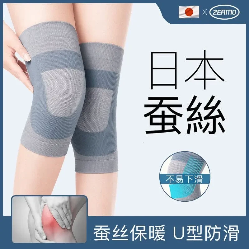 日本蚕丝护膝盖保暖老寒腿关节老人秋冬防寒加厚男女运动防滑护套